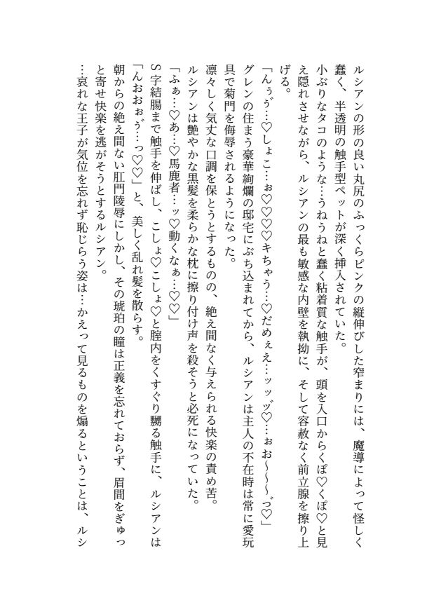 敗国の麗しき王子は敵将絶倫騎士様の妻となり身体で国を救います