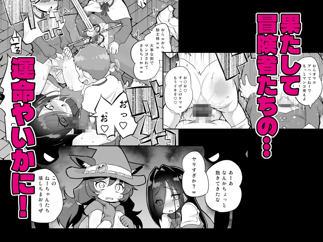 プラムのエッチな冒険 下巻