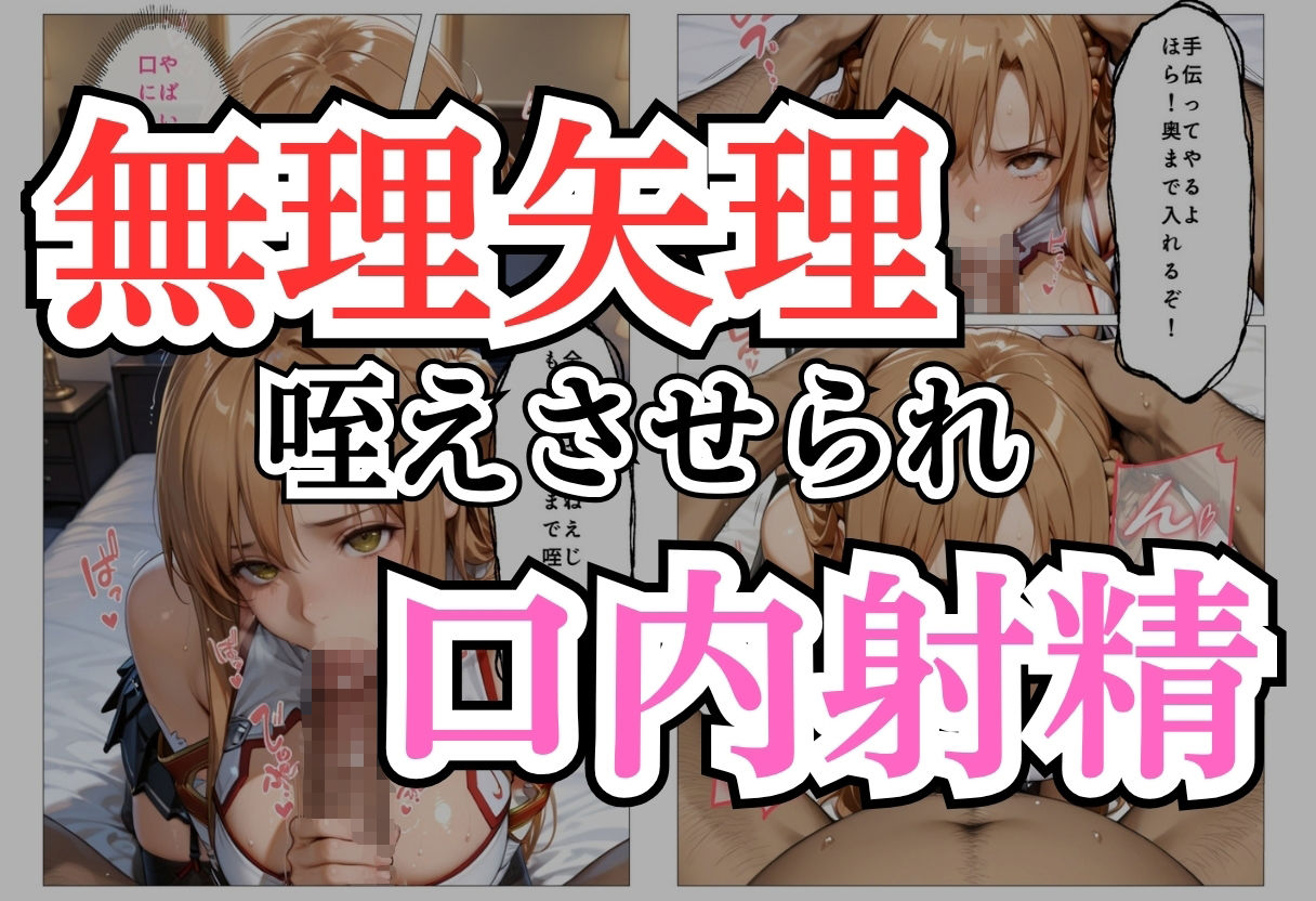 パパ活女子NTR −巨大なちんぽで快楽堕ちした日− サンプル画像 7