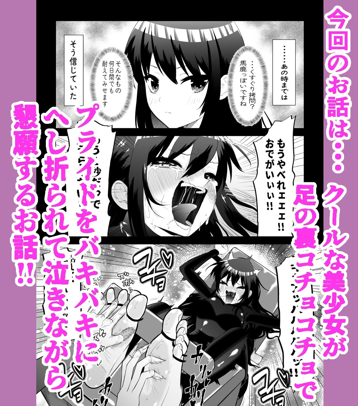 少女スパイ足裏くすぐり○問訓練 画像1