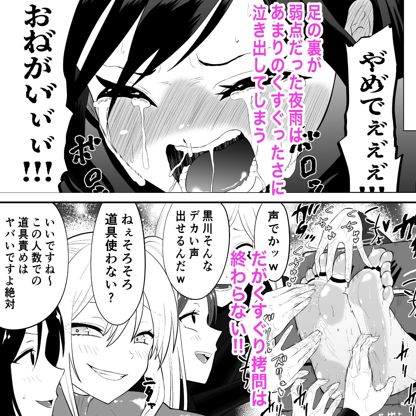 少女スパイ足裏くすぐり○問訓練 画像4