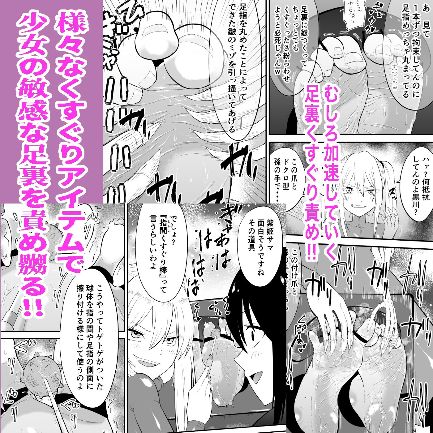 少女スパイ足裏くすぐり○問訓練 画像5