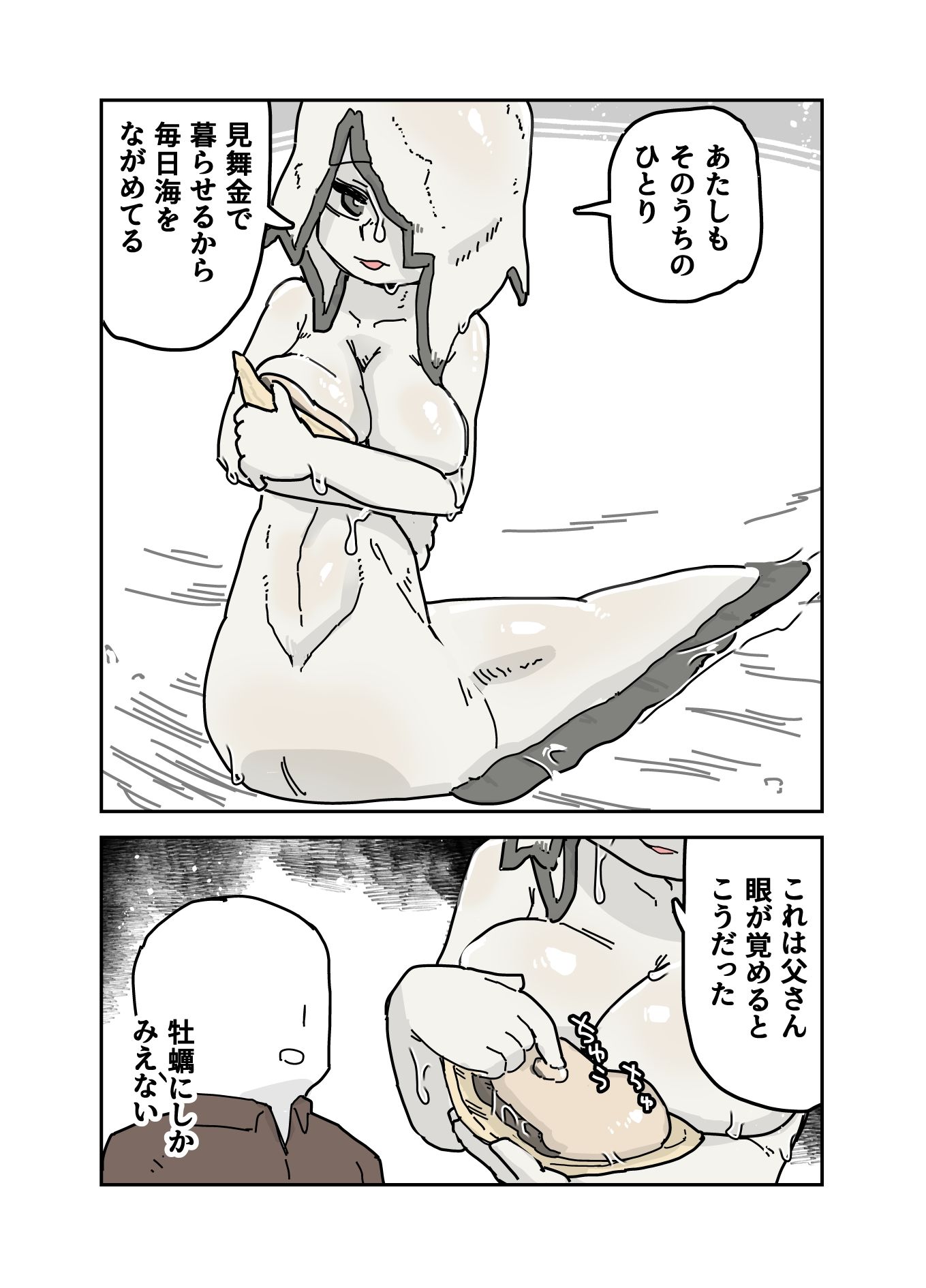 変化世界様相彷徨 総集編 サンプル画像 6枚目