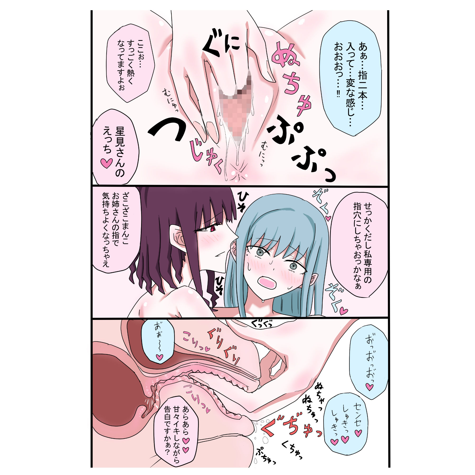 土下座したらセンセーが百合してくれた話 画像6