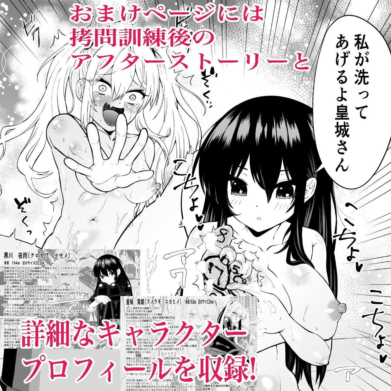 少女スパイ足裏くすぐり連続絶頂○問訓練・完全版 画像2