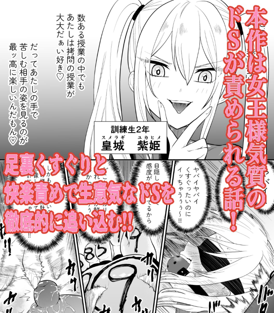 少女スパイ足裏くすぐり連続絶頂○問訓練・完全版 画像4