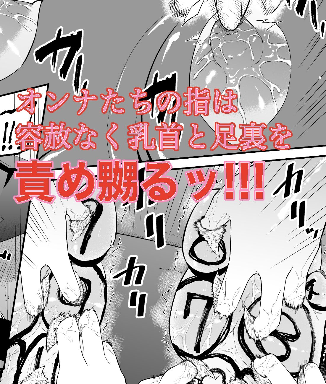 少女スパイ足裏くすぐり連続絶頂○問訓練・完全版 画像5