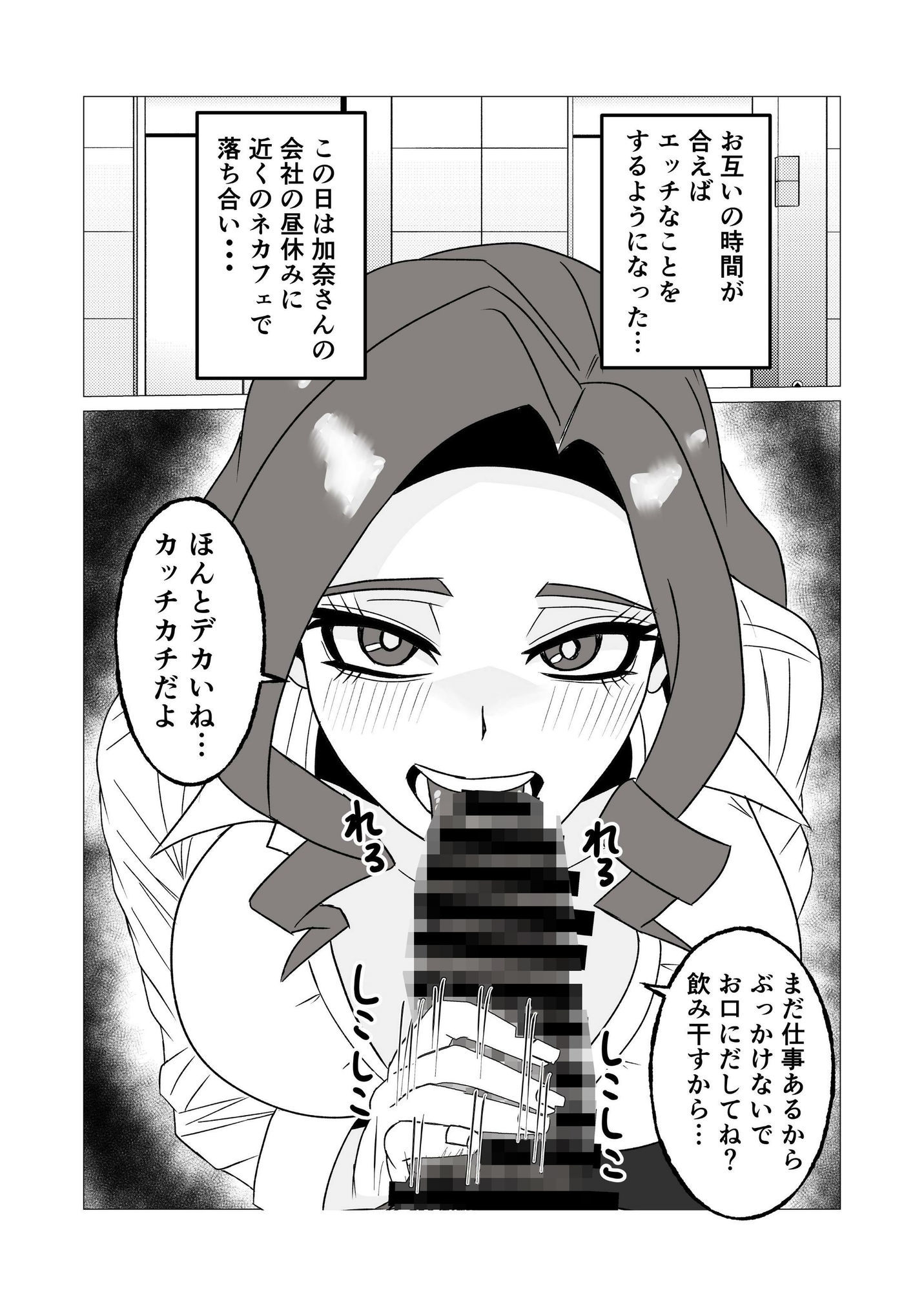 友達の母親と毎日交尾して孕ませた話〜頑張り屋で健気なシンママは俺の前だけドスケベメス堕ち〜 画像8
