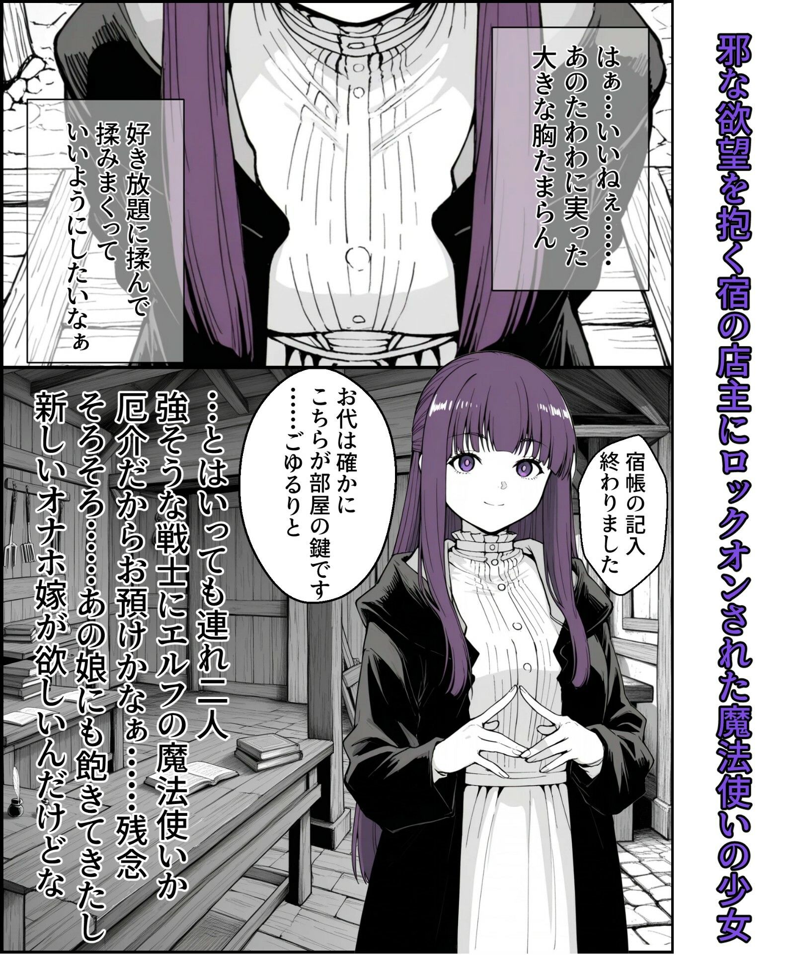 生真面目な魔法使いが言いなりになるまで_3