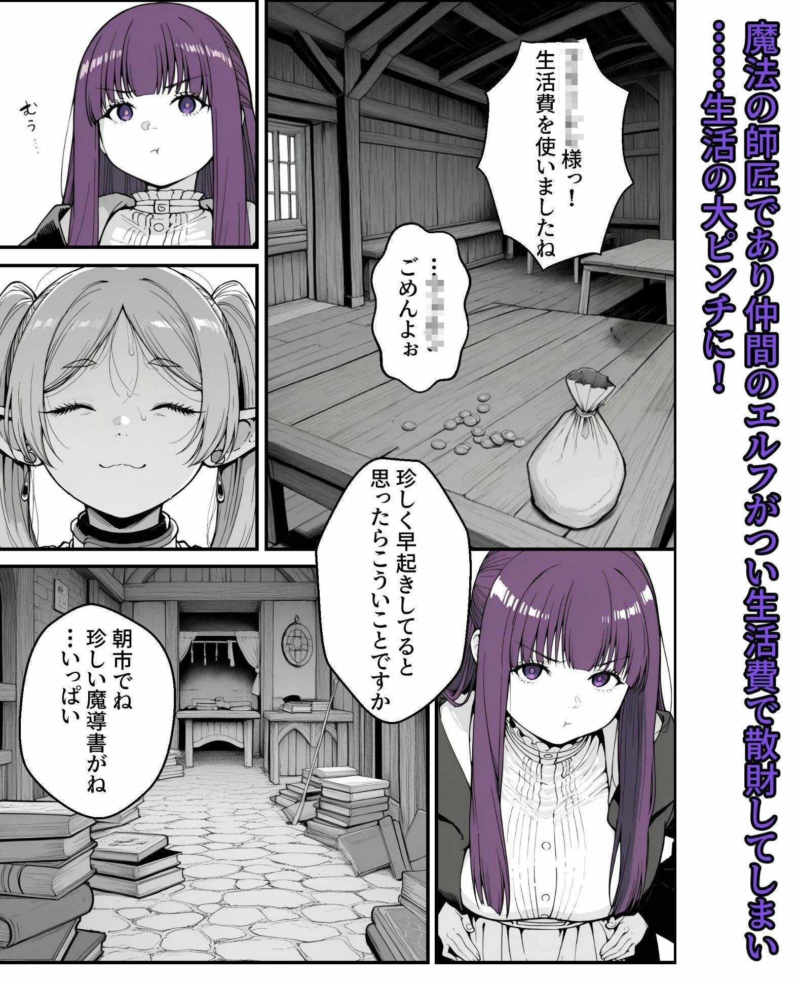 生真面目な魔法使いが言いなりになるまで_4