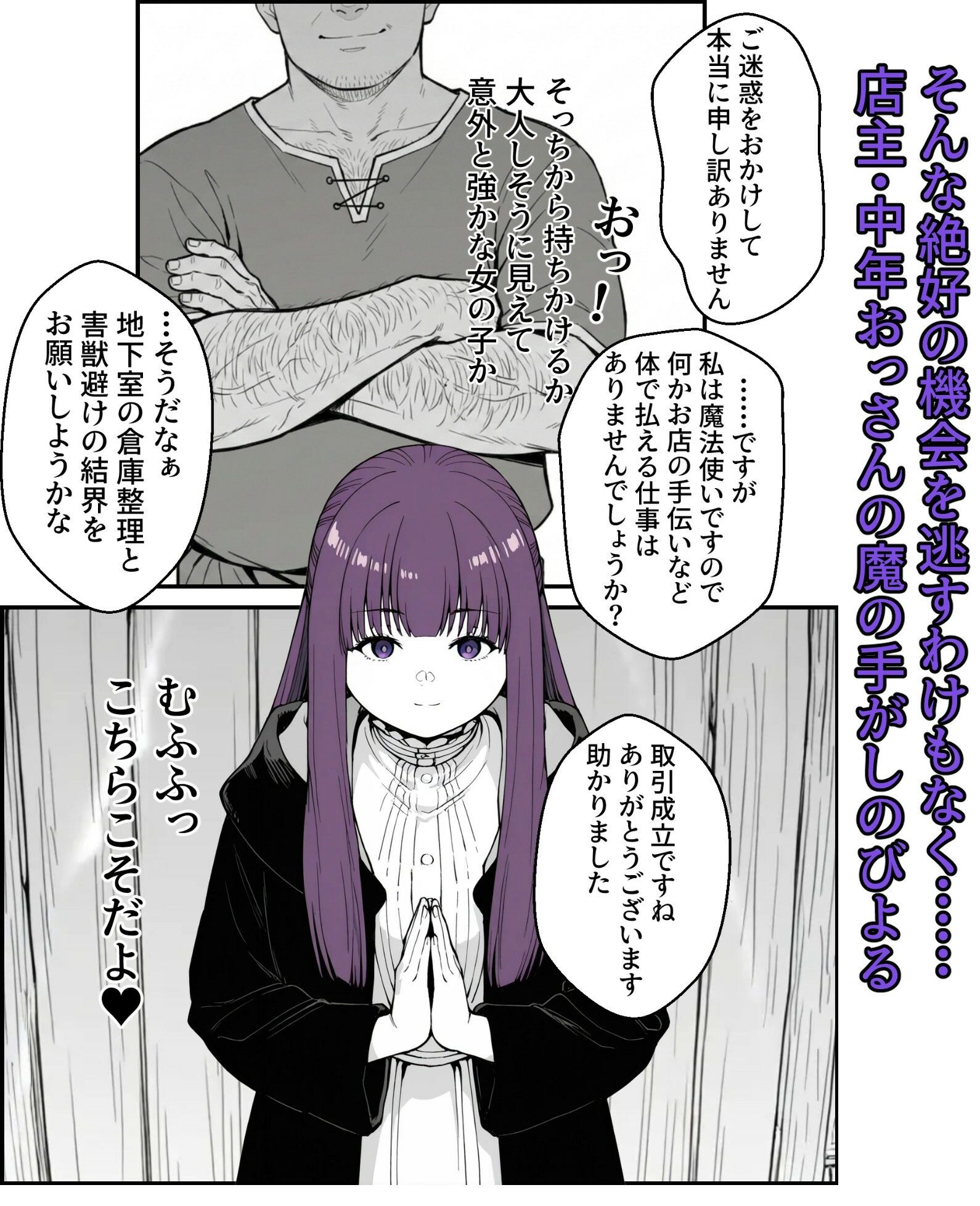 生真面目な魔法使いが言いなりになるまで_5