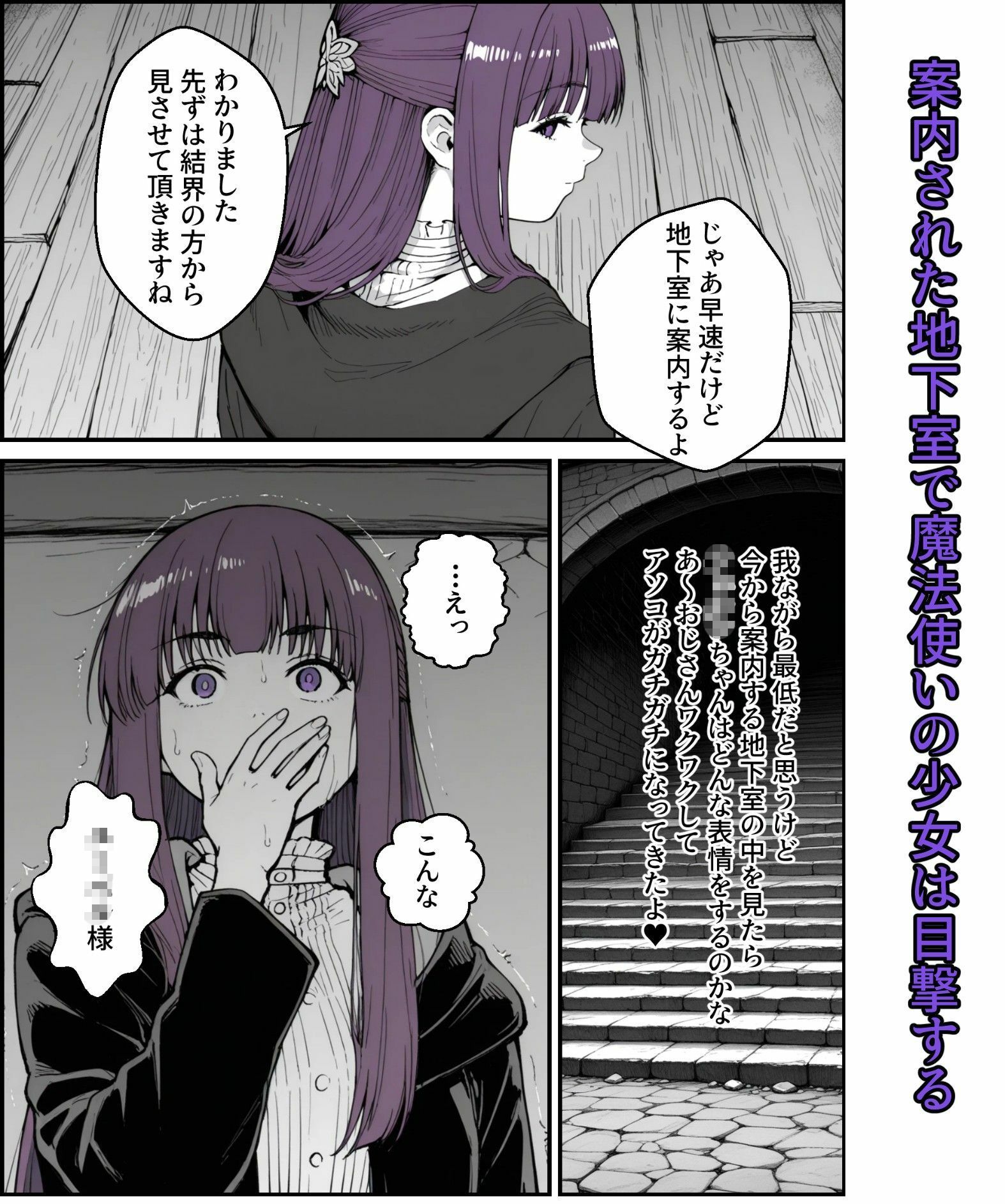 生真面目な魔法使いが言いなりになるまで_6