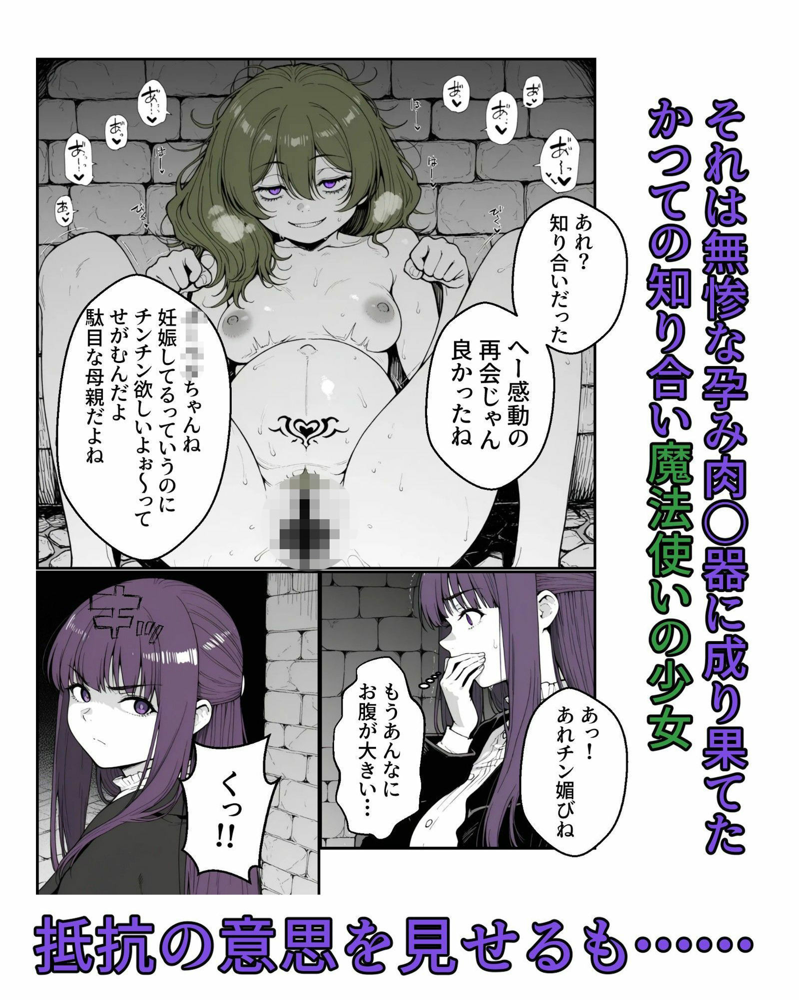 生真面目な魔法使いが言いなりになるまで_7
