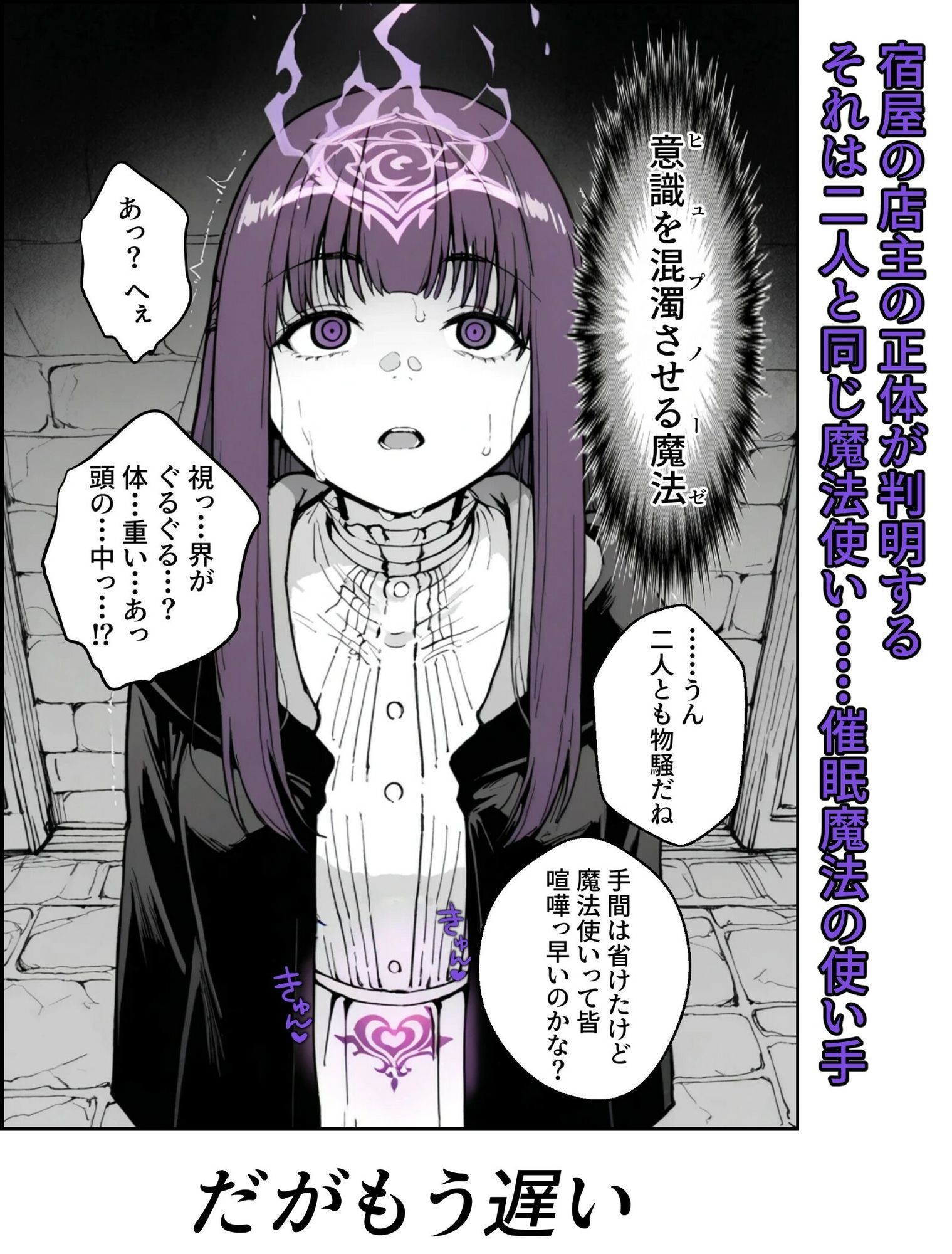 生真面目な魔法使いが言いなりになるまで_8