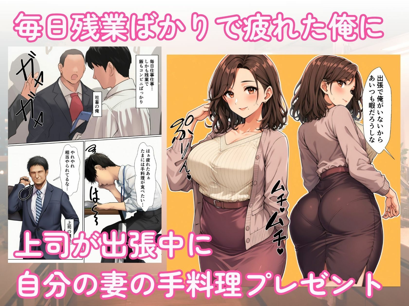 上司の人妻に手料理をご馳走になったら、最後は彼女までいただきました1