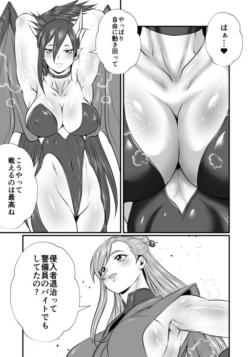 魔人性激闘-クリーチャーファックファイト-全巻セット 画像4