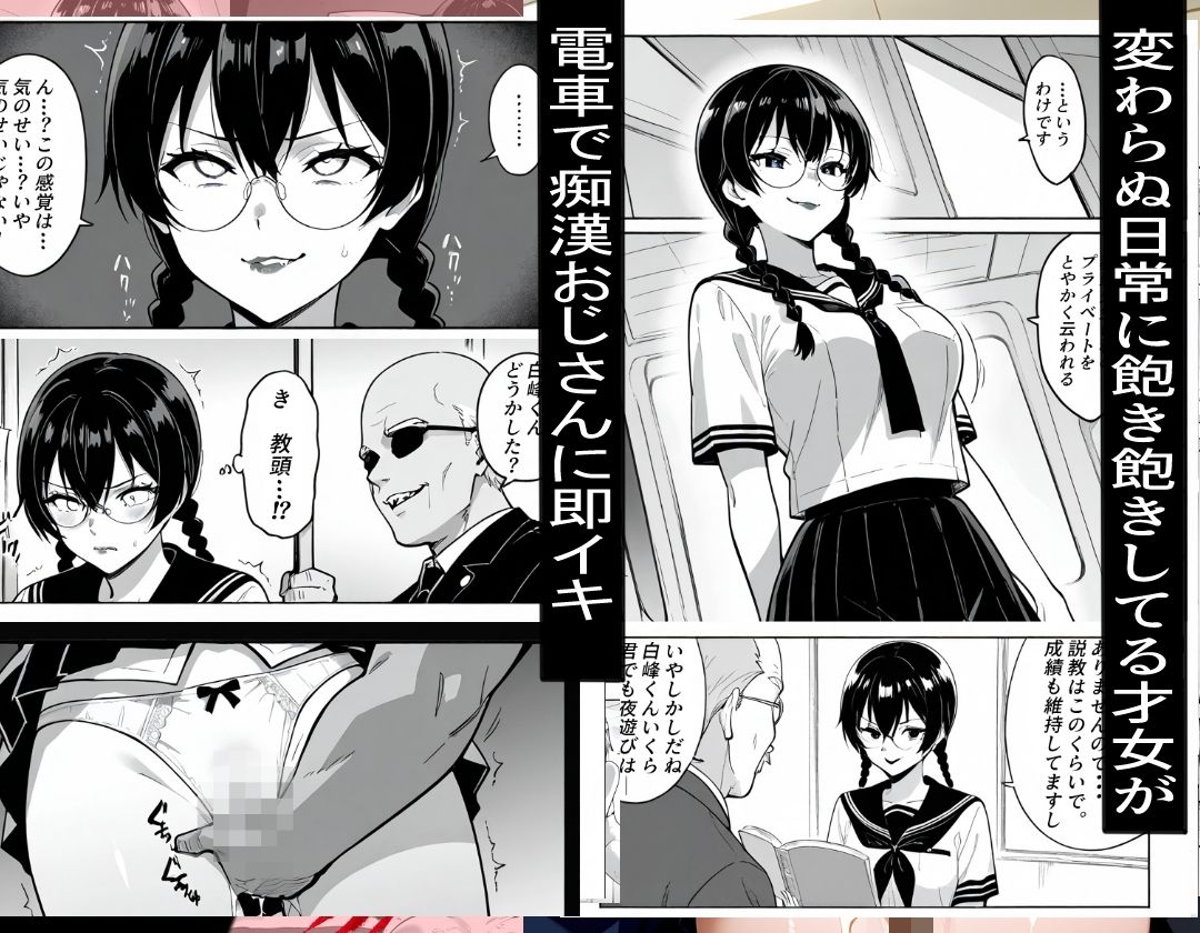 優等生の情事〜教頭先生の甘い爪痕〜 サンプル1