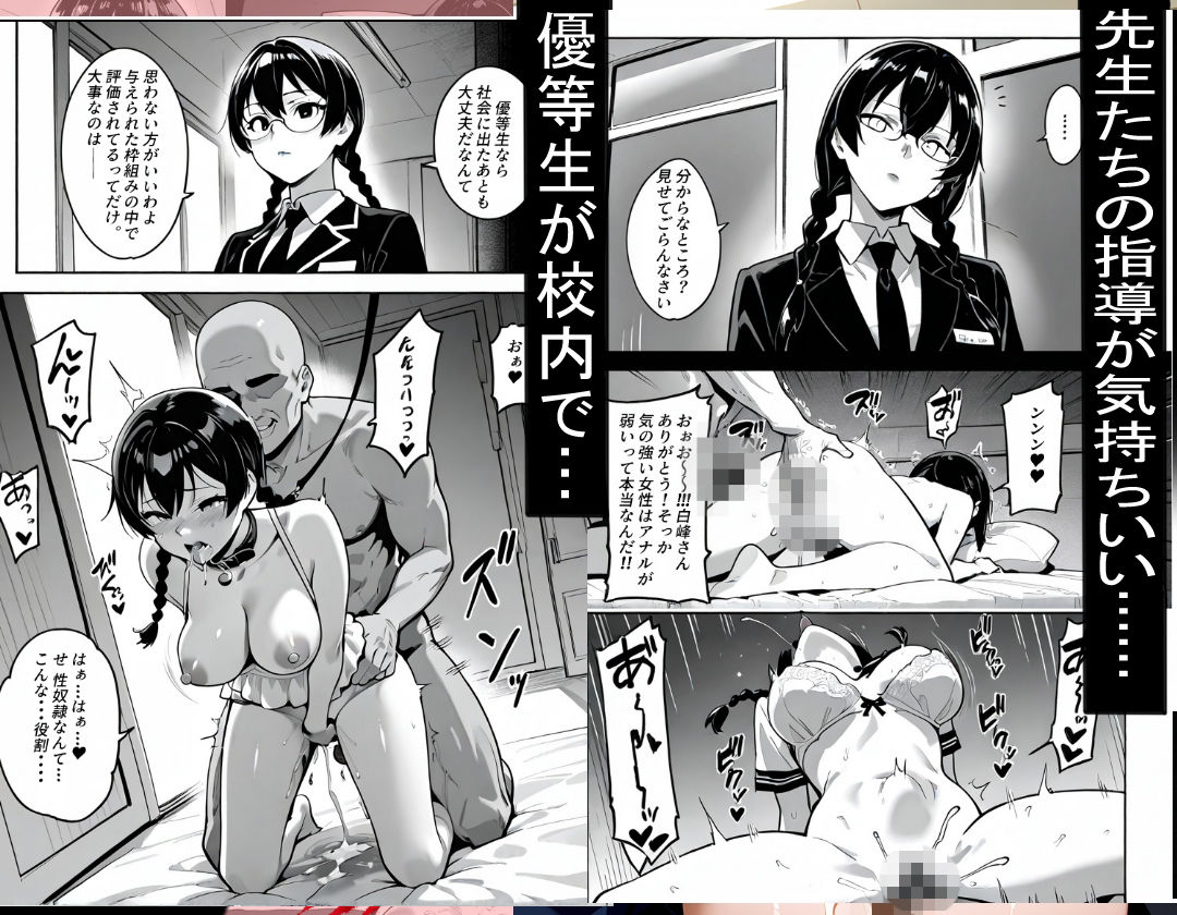 優等生の情事〜教頭先生の甘い爪痕〜 サンプル4
