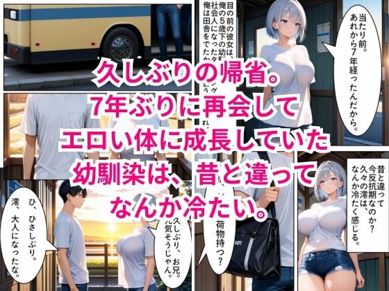 自分のことをエロい雌だと理解していない幼馴染と長い夏休み_2