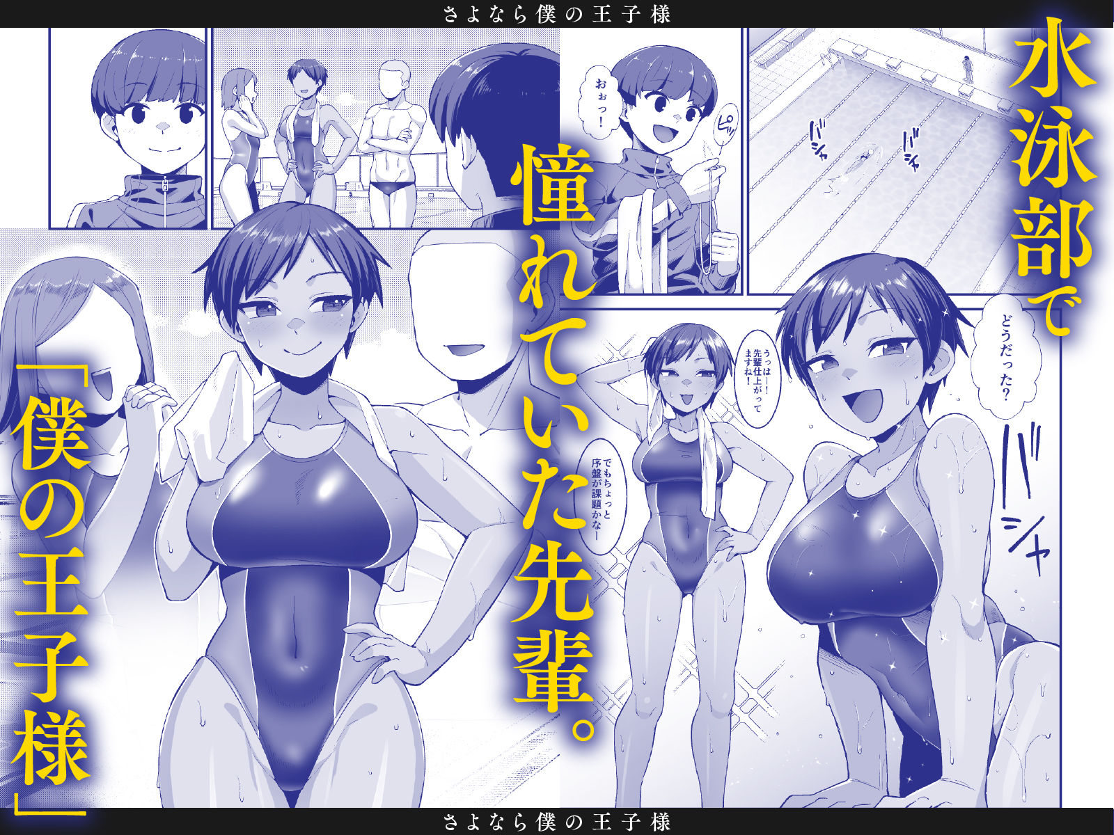 さよなら 僕の王子様 d_789892 蕩悦works サンプル画像1