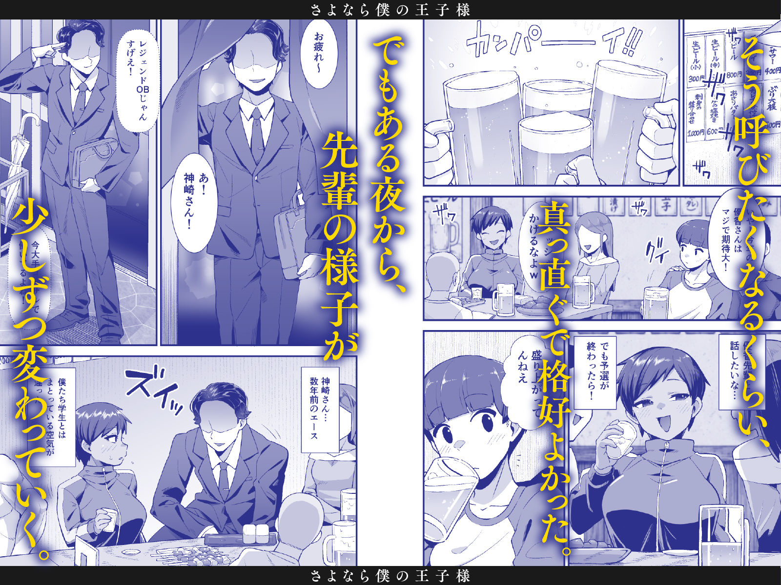 さよなら 僕の王子様 d_789892 蕩悦works サンプル画像2