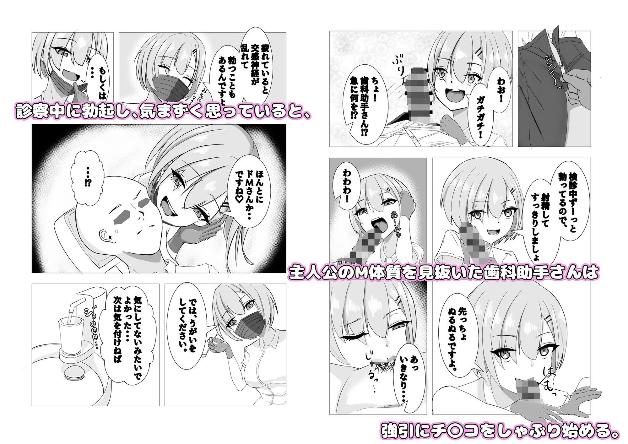 診察中に勃起したチ〇コから搾精してもらう話 画像2