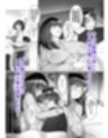 母さんが無自覚に誘惑してくる試し読み4ページ