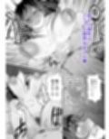母さんが無自覚に誘惑してくる試し読み8ページ
