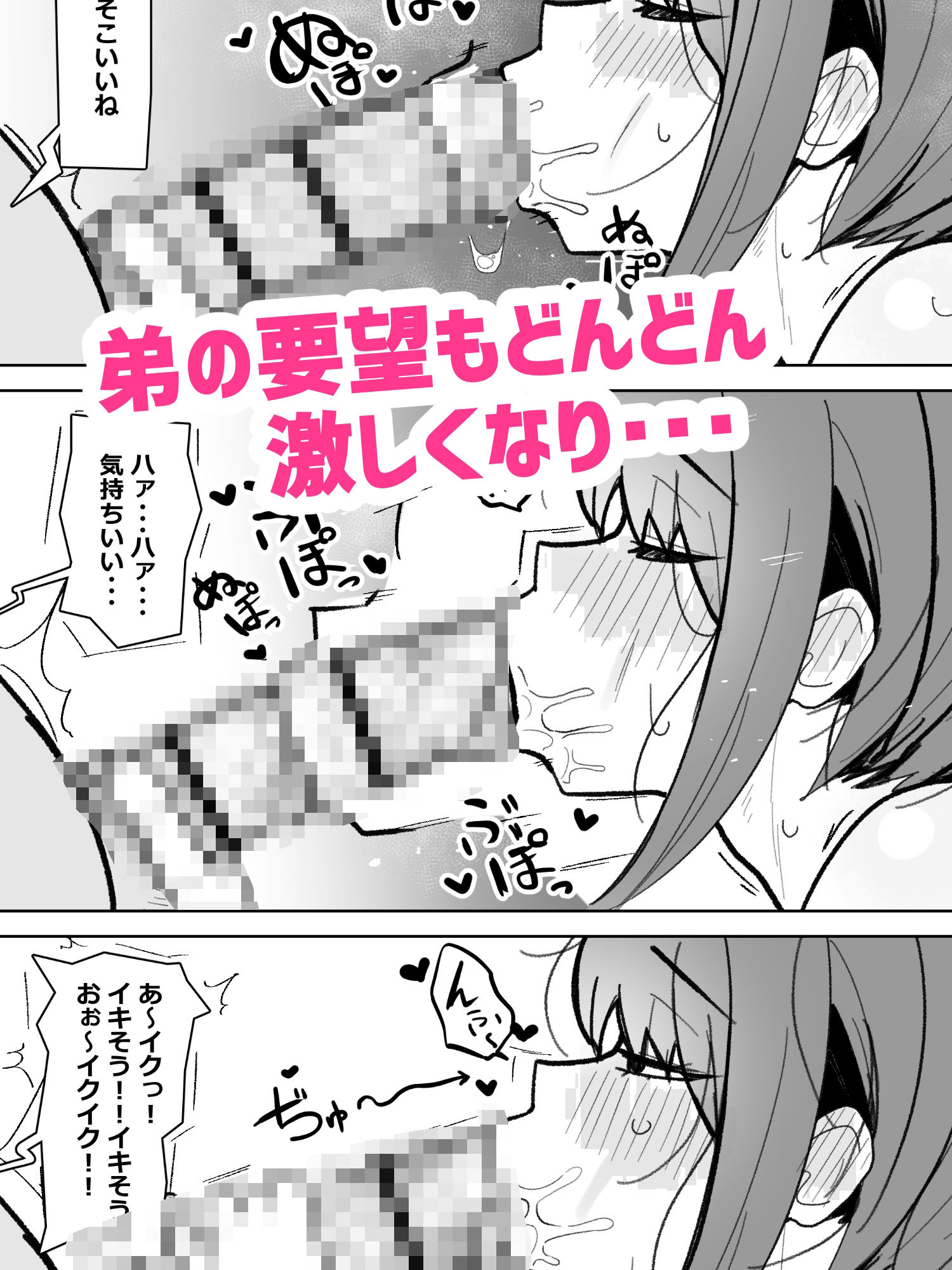 幼馴染（彼女）が弟にご奉仕フェラしてる話_4