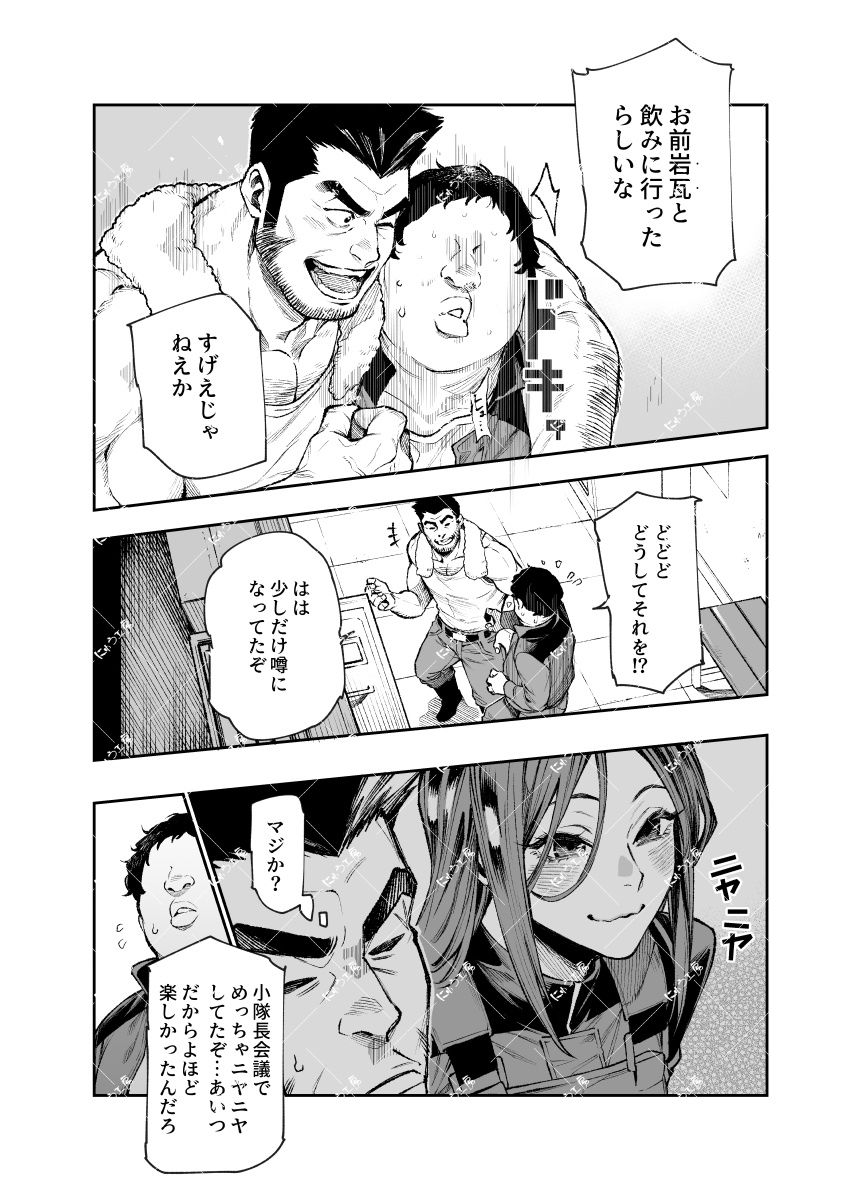 対影特殊部隊下級男性職員の日常EX2 サンプル画像