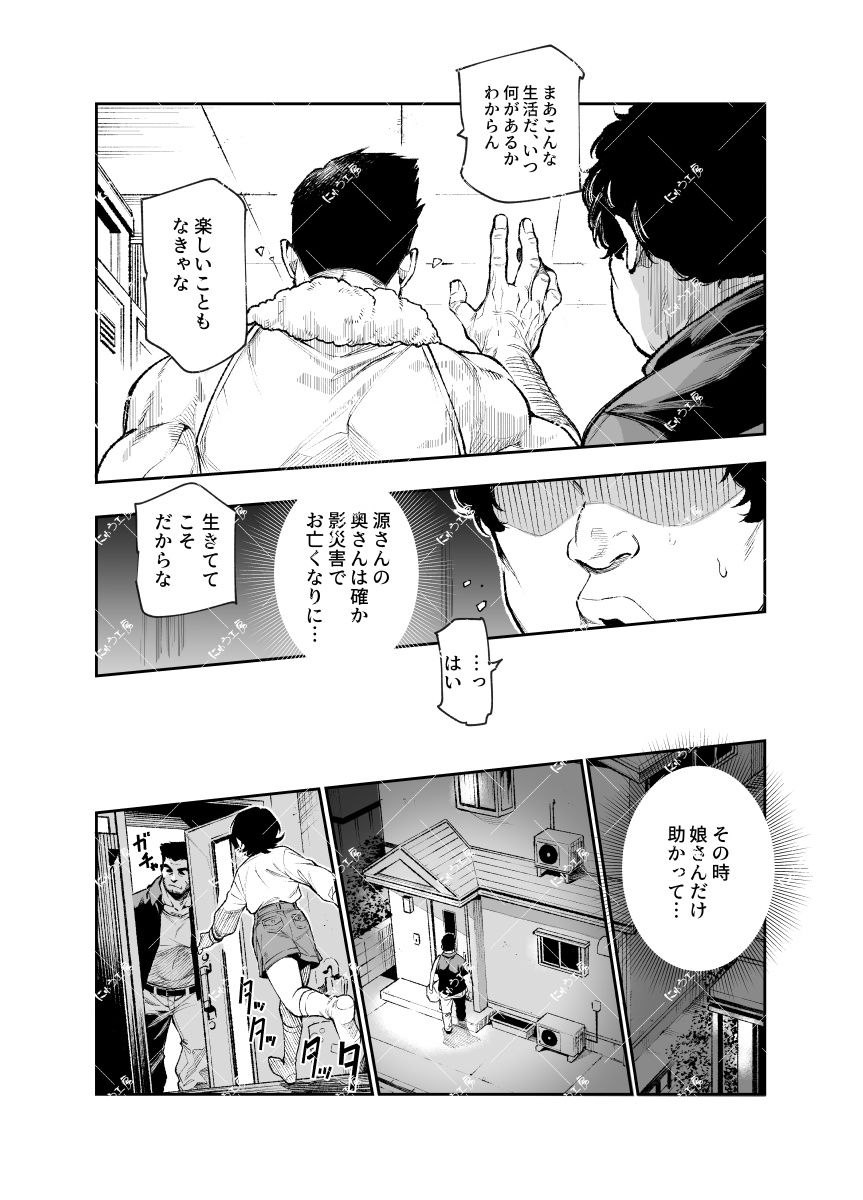 対影特殊部隊下級男性職員の日常EX2 サンプル画像