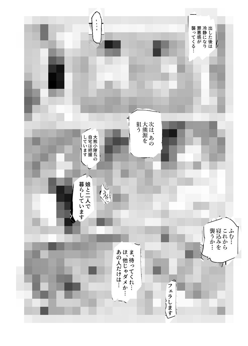 対影特殊部隊下級男性職員の日常EX2 サンプル画像