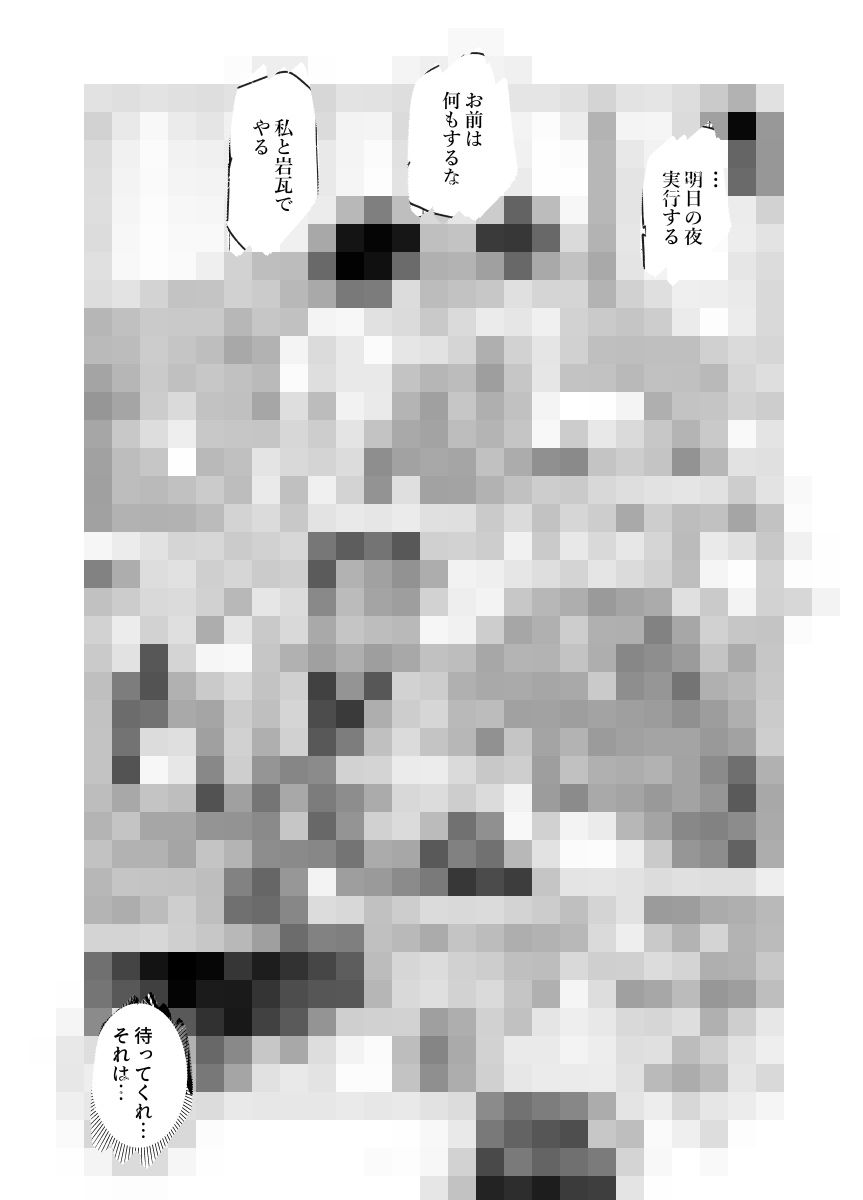 対影特殊部隊下級男性職員の日常EX2 サンプル画像
