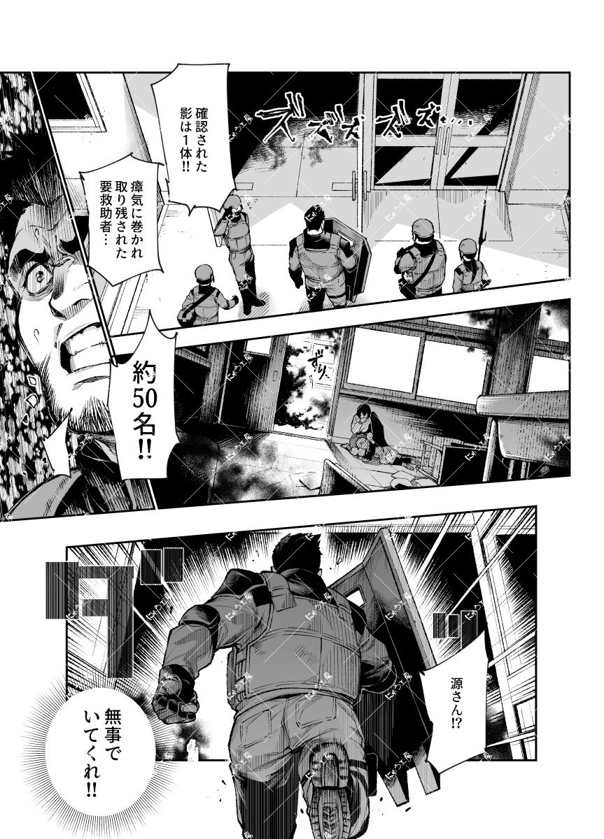対影特殊部隊下級男性職員の日常EX2 サンプル画像