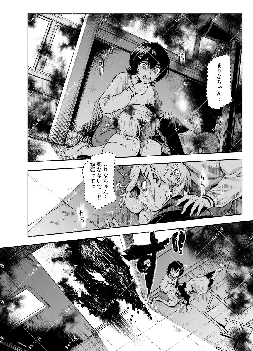 対影特殊部隊下級男性職員の日常EX2 サンプル画像