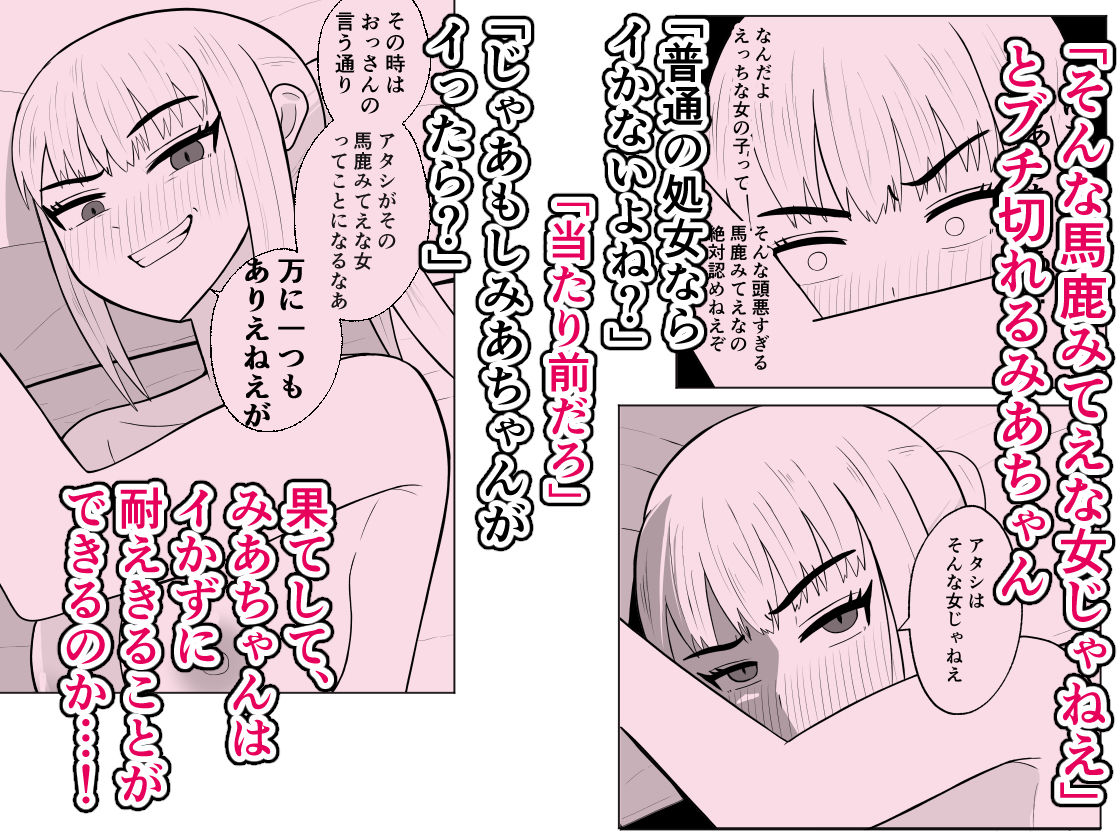 元ヤン処女JK，快楽堕ちしてえっちな女の子にされてしまう（インキュバスおじさん2） 画像5