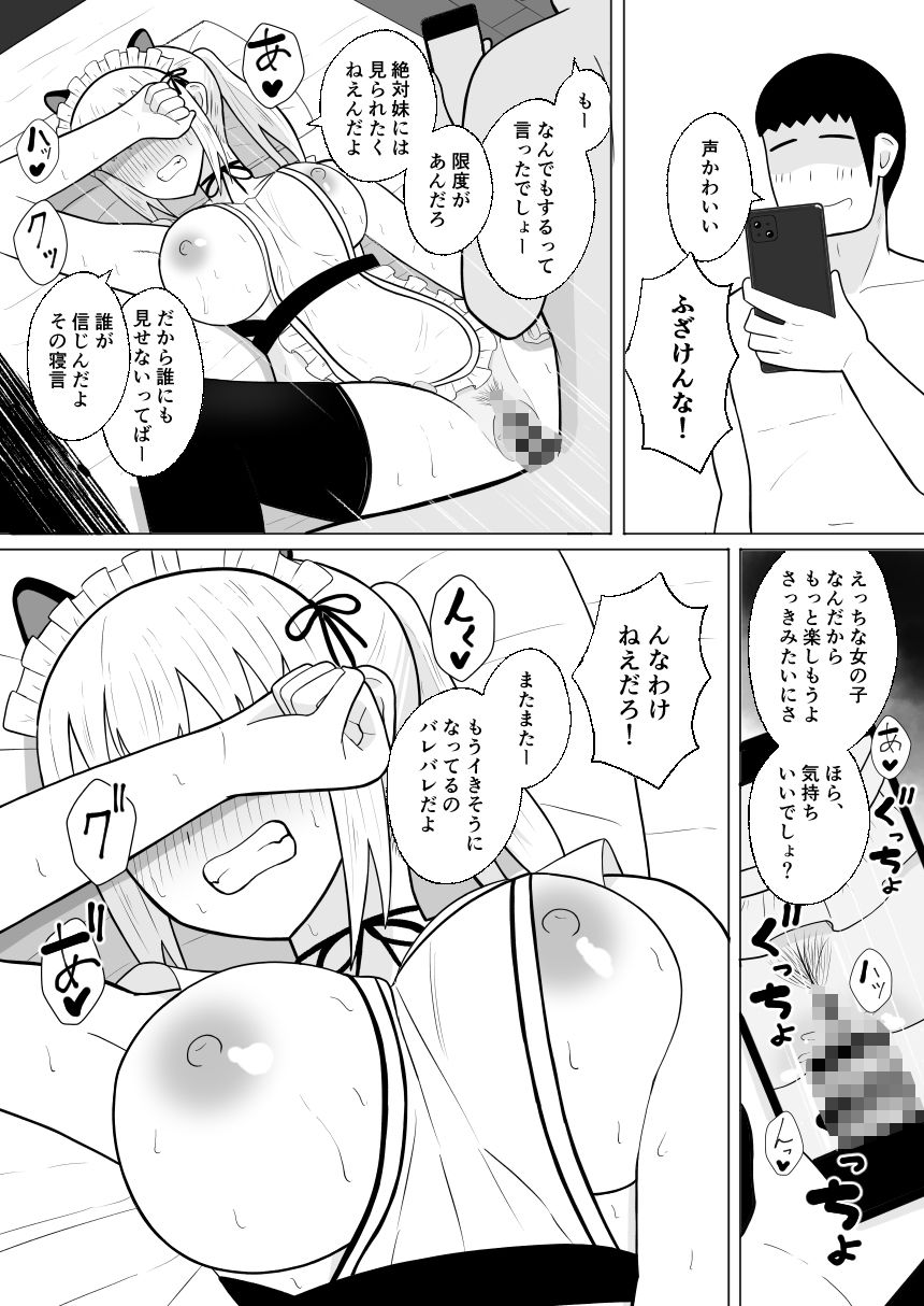 元ヤン処女JK，快楽堕ちしてえっちな女の子にされてしまう（インキュバスおじさん2） 画像8