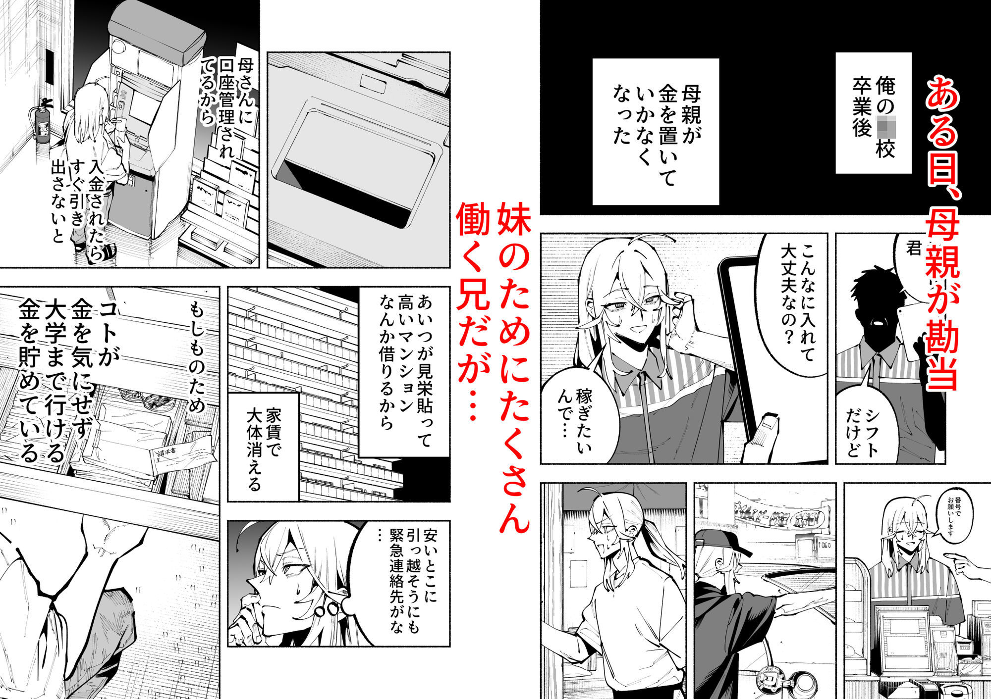 逮捕されるまで実妹とアダルト配信で一攫千金を狙え！_3
