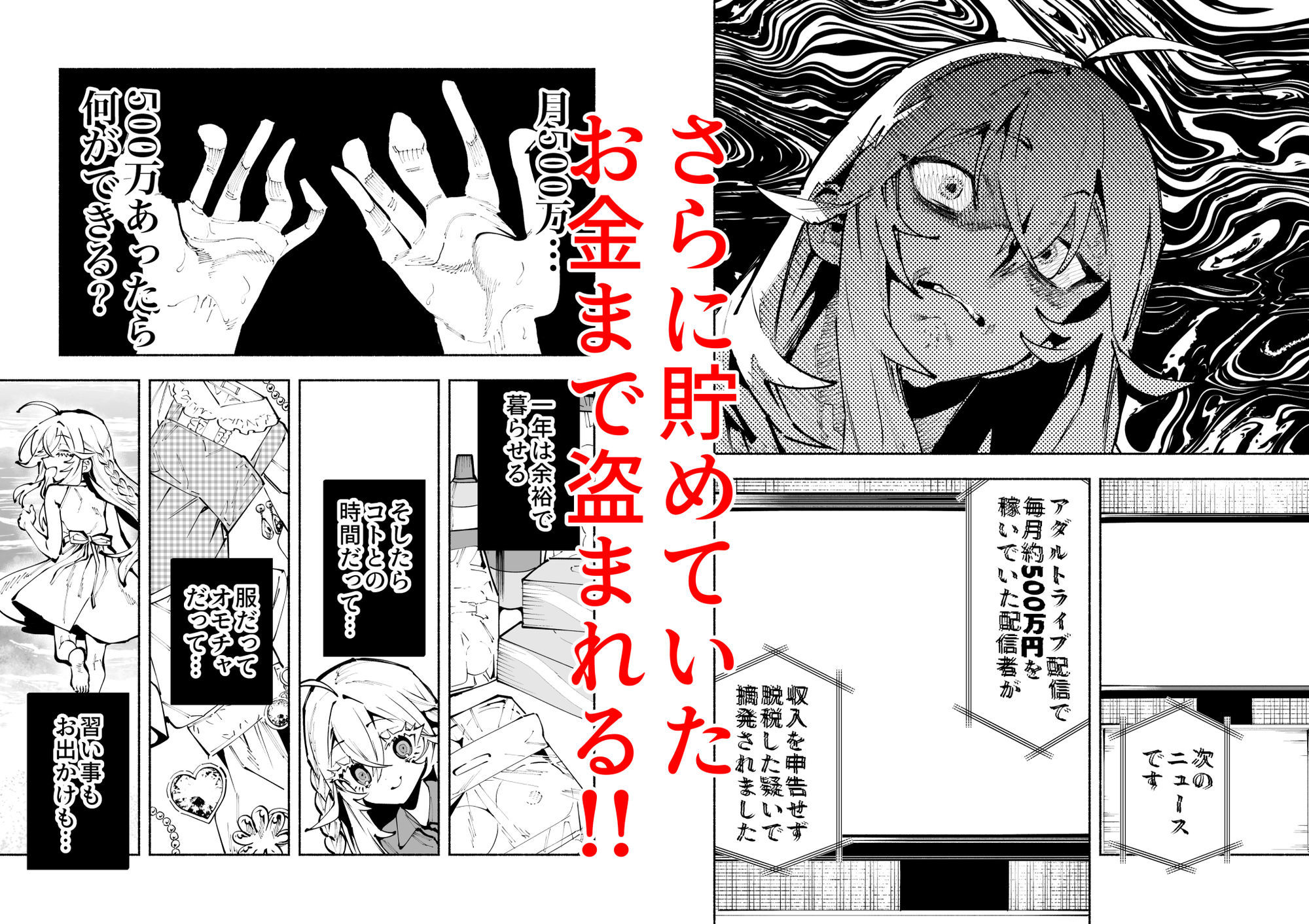 逮捕されるまで実妹とアダルト配信で一攫千金を狙え！_5