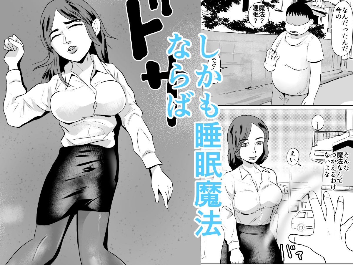 現代社会で魔法が使えるようになったら?! 睡眠魔法Lv1〜3_3