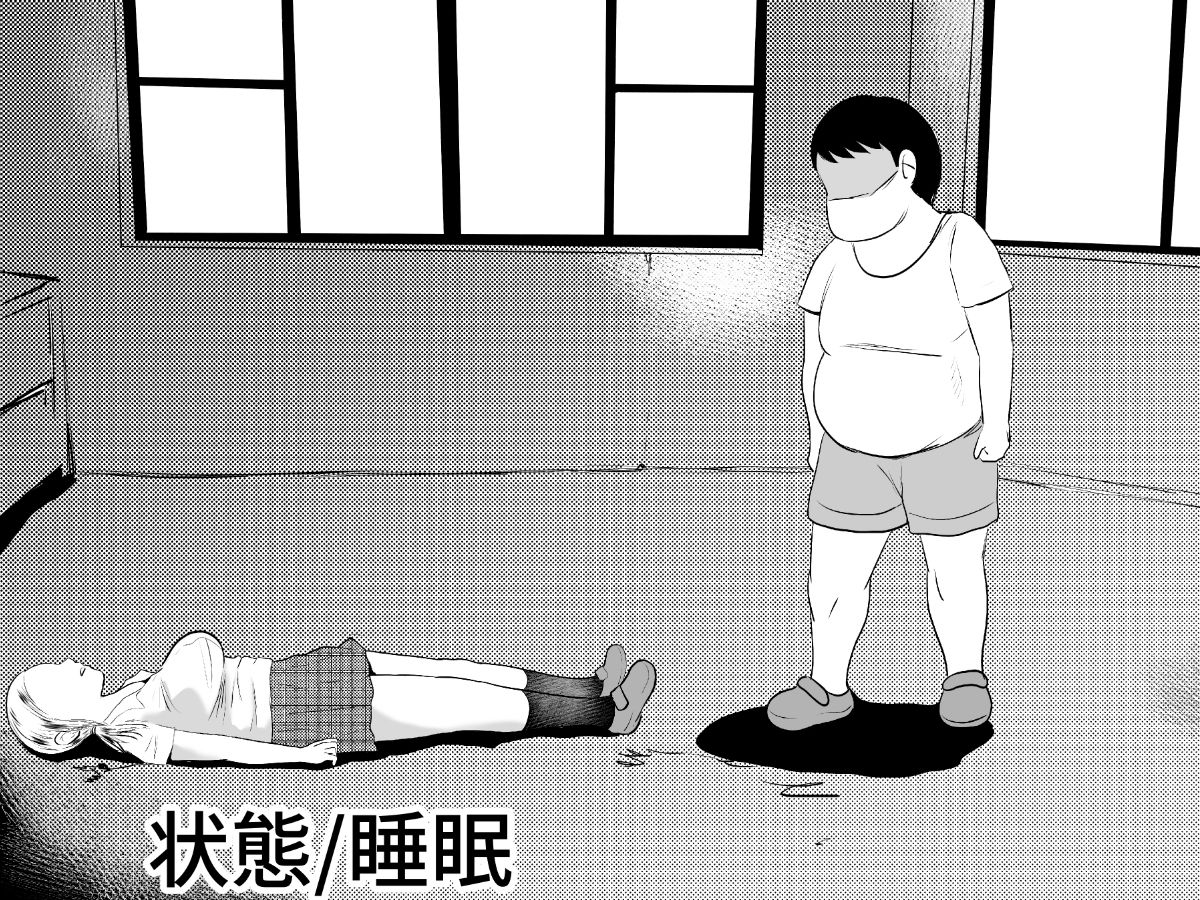 現代社会で魔法が使えるようになったら?! 睡眠魔法Lv1〜3_6