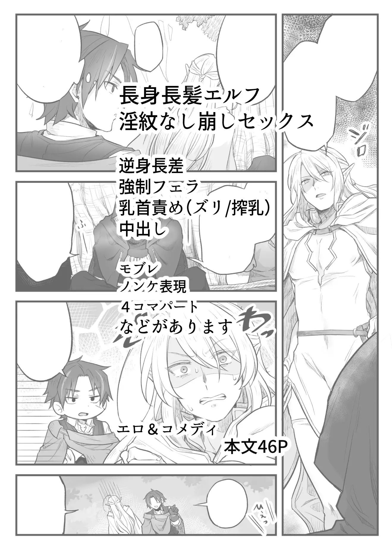 トラップエルフ サンプル1