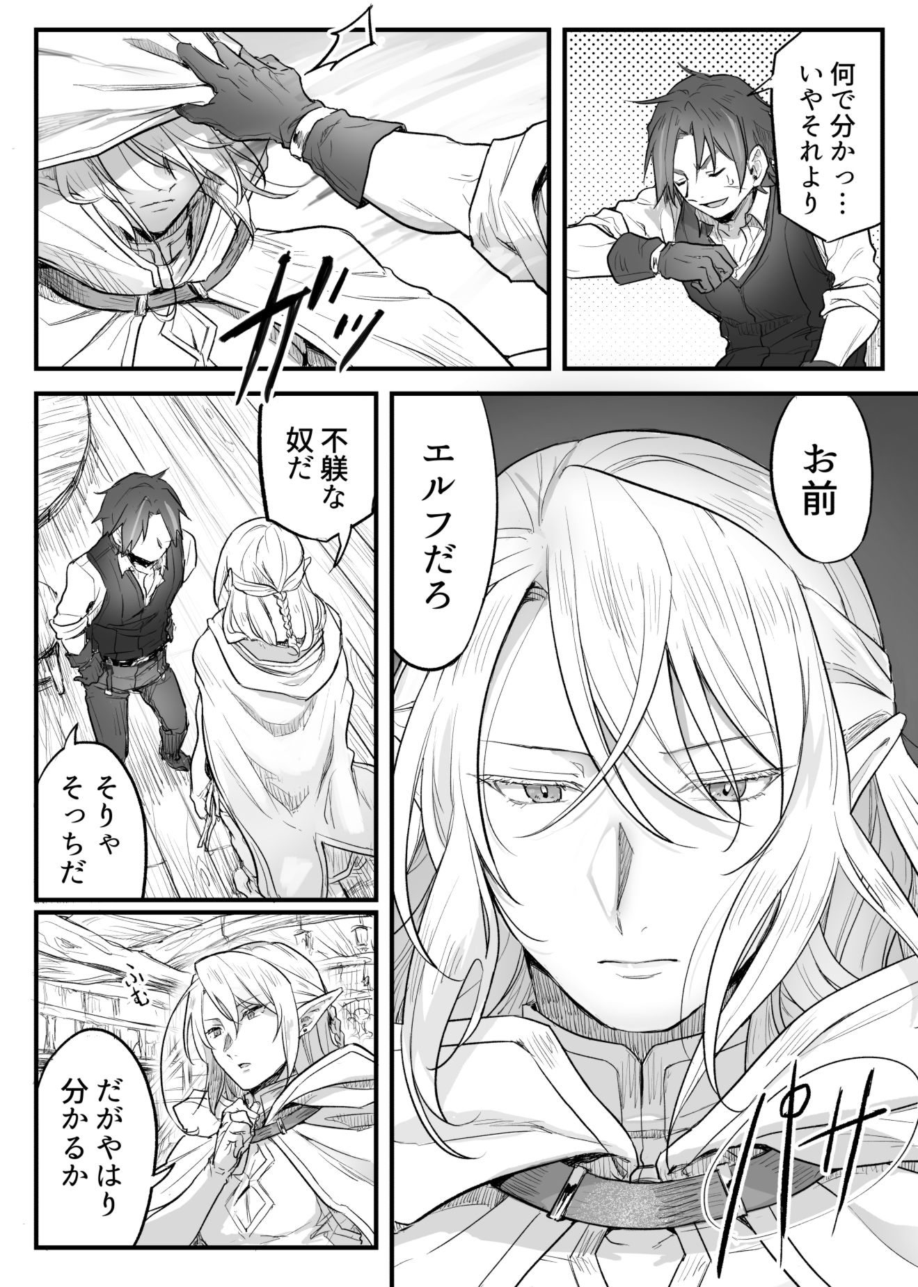 トラップエルフ サンプル2