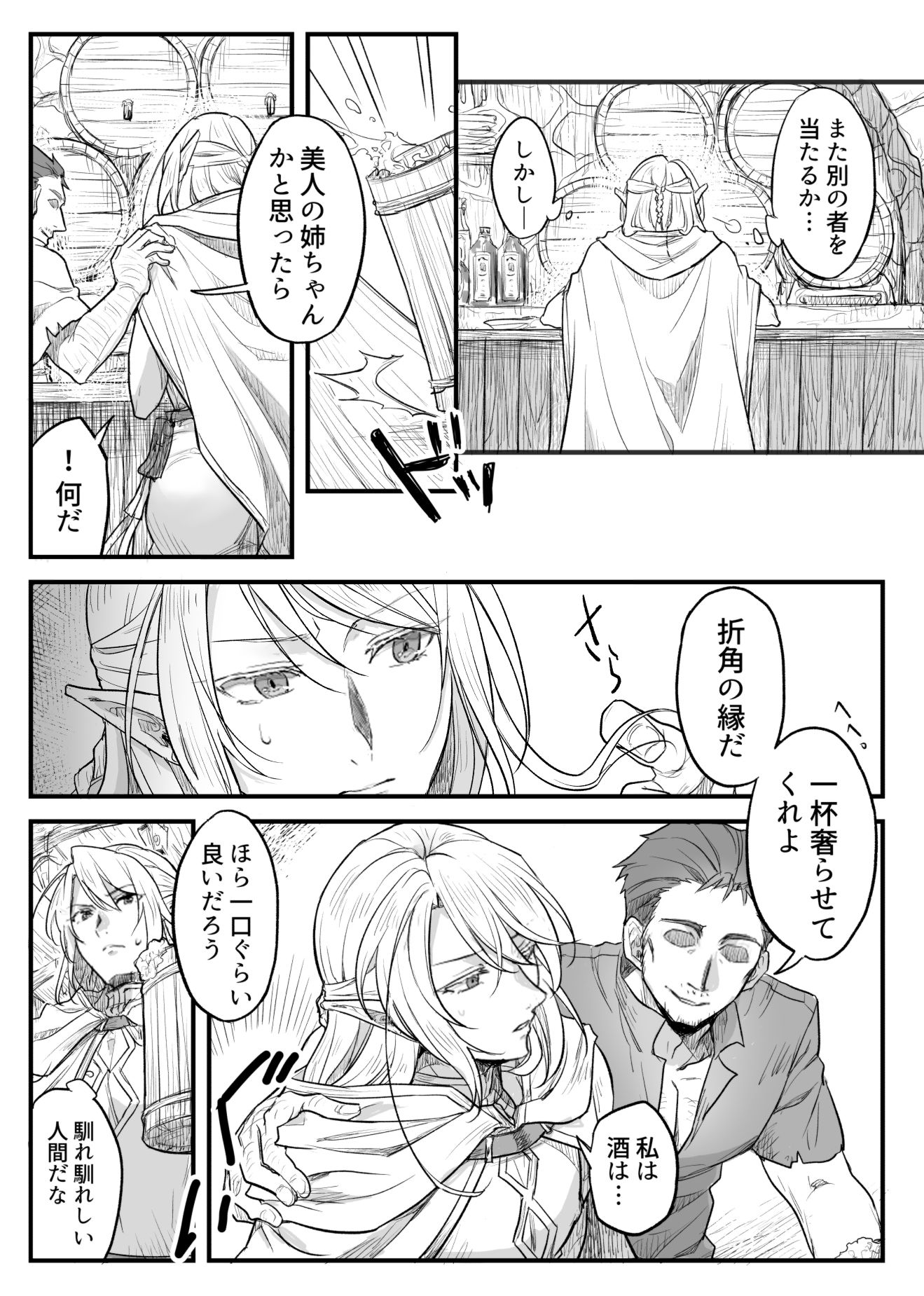トラップエルフ サンプル3
