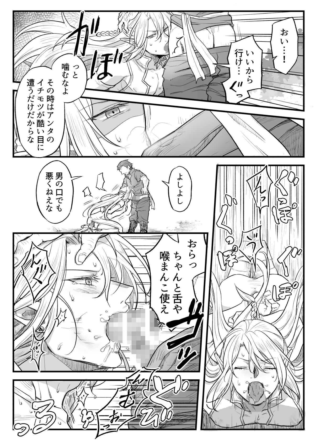 トラップエルフ サンプル5