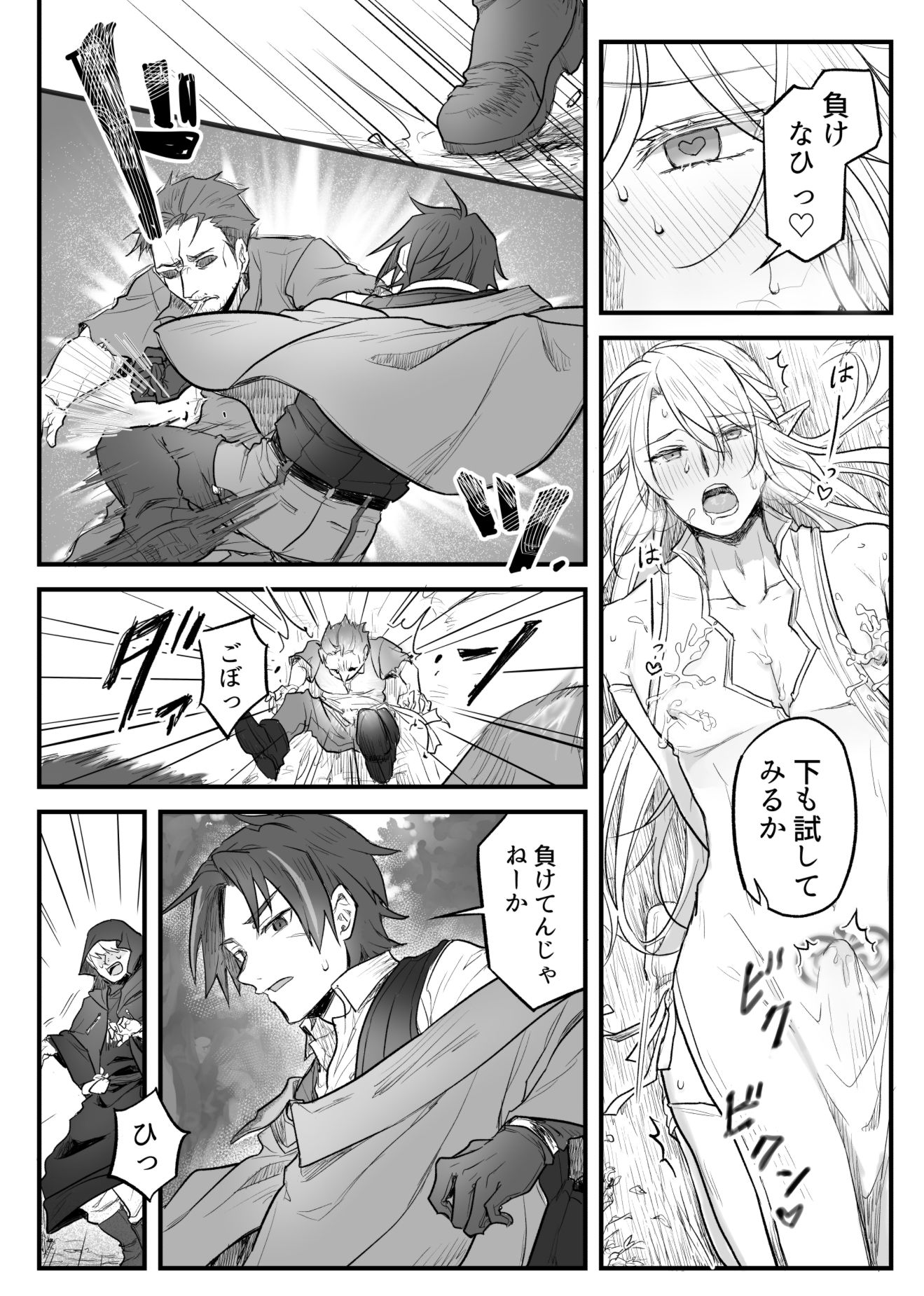 トラップエルフ サンプル8