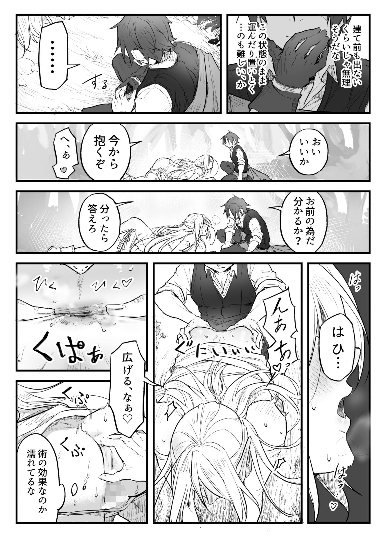 トラップエルフ サンプル10