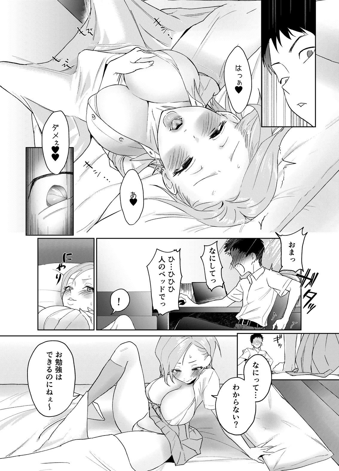 【無料エロ漫画】d_789976 幼なじみがギャルになったわけ…(はこはぜ)