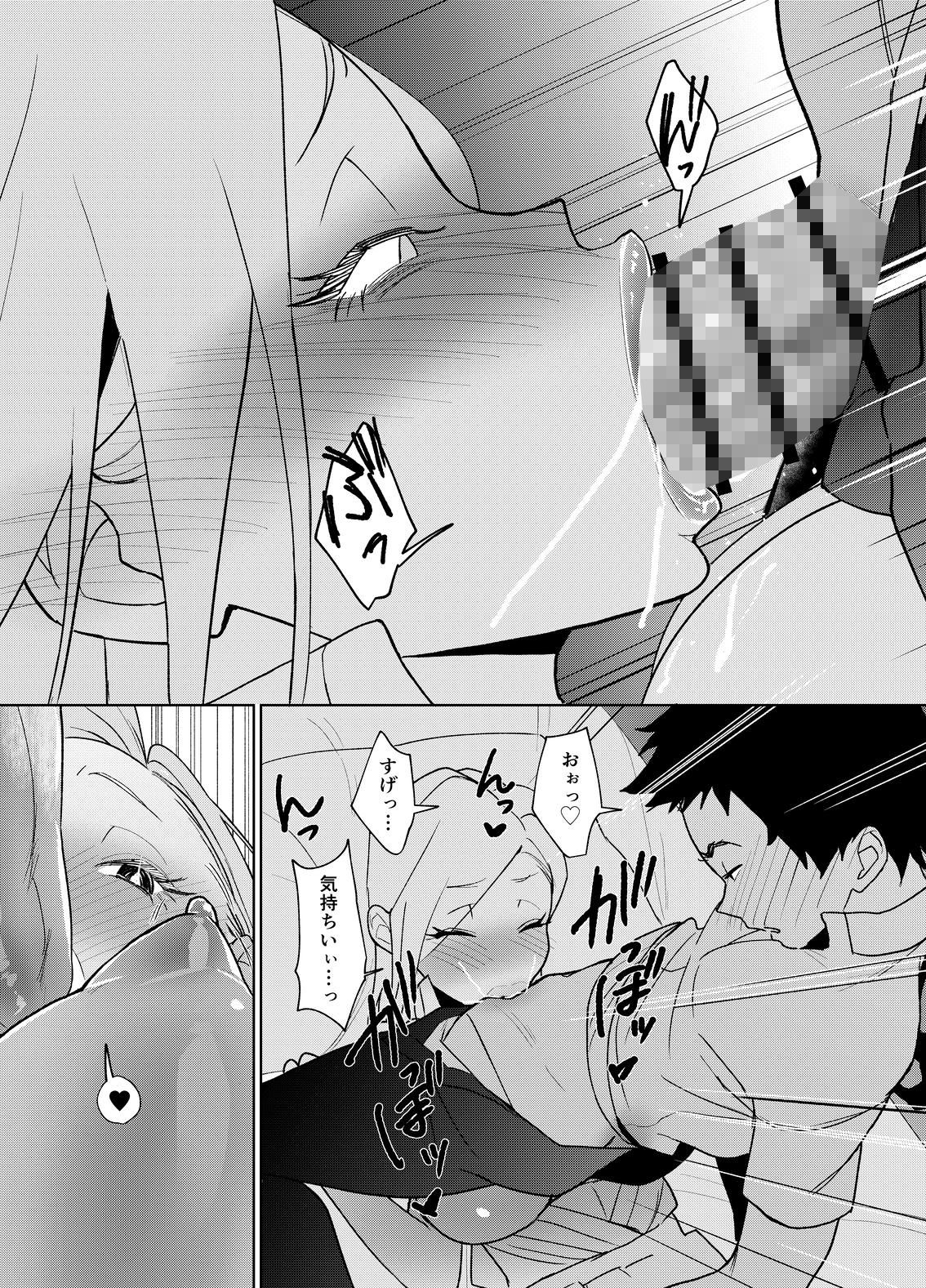 【無料エロ漫画】d_789976 幼なじみがギャルになったわけ…(はこはぜ)
