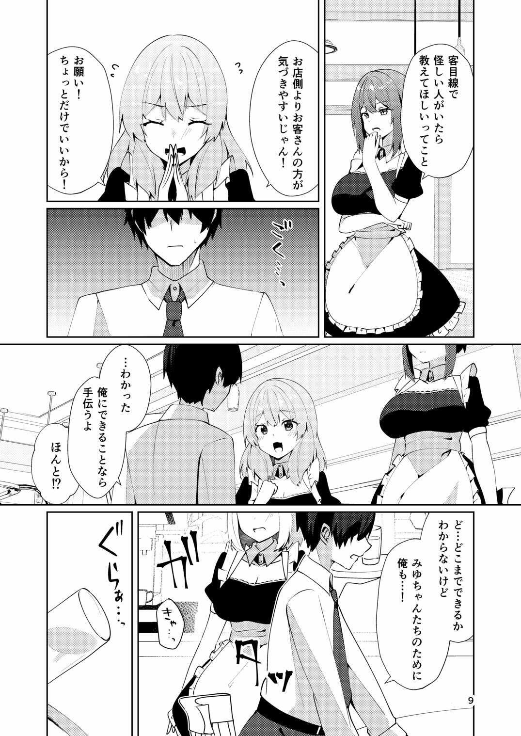 メイドさんの盗撮生着替え サンプル画像 6